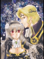 (C89) [PUKUPUKUMANBOW (磐城あまみ)] 幾千の星に抱かれて (ファイアーエムブレムif)_2