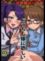 [有歯女陰]どっちも嫁に欲しい(プリパラ)_2