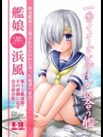 (軍令部酒保&砲雷撃戦!よーい!合同演習 3) [にゅうたいぷ研究所 (理)] 一番イメージビデオが似合う艦 (艦隊これくしょん -艦これ-)