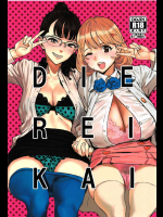 (C91) [マンガスーパー (猫井ミィ)] DIE REI KAI (Occultic;Nine -オカルティック・ナイン-)