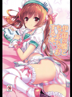 [スタジオらっきょう]伊国の艦とちゃおちゃおする本。 (艦隊これくしょん -艦これ-)
