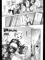 [清宮涼] 夏がおわったら
