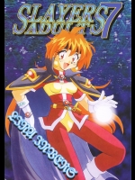 [銀桃堂 (みたさとみ)] SLAYERS ADULT 7 (スレイヤーズ) [DL版]