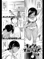 [らま] ナイショのとれーにんぐ！