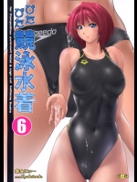 ぴたぴた競泳水着6_4