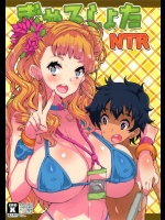 [きのこポットぱい]ぎゃるしょたNTR(おしえて！ ギャル子ちゃん)_2