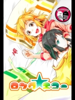 (Girls Love Festival 14) [昼行灯 (よろず)] ロング エコー (戦姫絶唱シンフォギア)