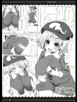 (秋季例大祭2) [伊東ライフ] とろけるにとり。 (東方Project)
