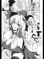 [桃月すず] 素直なあまのじゃく