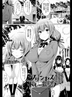 [オクモト悠太] プリンセス・トレーニング