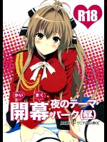 [拡張パーツ] 開幕 夜のテーマパーク(昼)_3