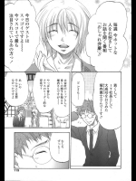 [柚木N'] ノビタ。をプロデュース