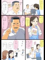 おじさんとマシュマロ[第1部]