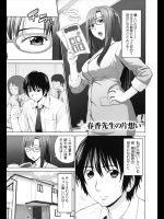 教師をしている女性が生徒であり親戚の男の子に恋をしていたが一緒に暮らしているのにうまく行かない！？と思ったら転寝してる間にオッパイ揉まれてたｗｗｗ【槍衣七五三太 同人誌・エロ漫画】