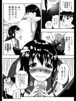 [かいづか] ハコムスメ