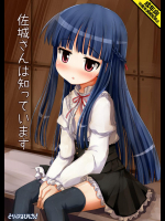 (アイドルマニアックス7) [とりぷるぴんち! (ひかみいずと)] 佐城さんは知っています (アイドルマスター シンデレラガールズ)