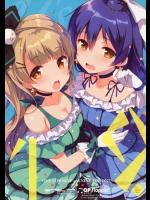 (C86) [QP：flapper (さくら小春, 小原トメ太)] ONE FOR NINE and NINE FOR ONE (ラブライブ!)_3