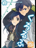 [ちっちゃい物クラブ]くろるふ(ファイアーエムブレム 覚醒)_
