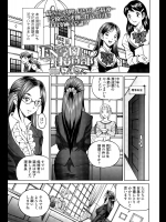[じんじん] FN学園接待部