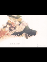 (C80) [poprication (べにしゃけ)] 百年先の君へ (東方Project)