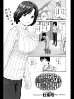 [杜拓哉] たてセタ叔母亜矢子