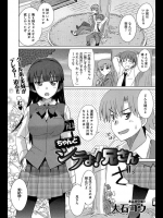 風紀委員してるツンツン妹が実は家ではデレデレだといいなーって言ってたらリクエスト通り…www【大石コウ 同人誌・エロ漫画】