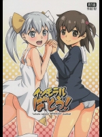 [YOU2HP(YOU2)] インモラルばとう! (WIXOSS)
