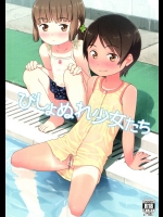 (C89) [sol-fa-soft (よろず)] びしょぬれ少女たち