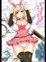 (COMIC1☆10) [妖滅堂 (ヤサカニ・アン)]