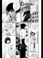保健委員をしている姉ちゃんが居残りをしていて先生に鍵を渡してと頼まれたので今日は雰囲気を変えて保健室でセックスすることにしましたwww【椿十四郎 同人誌・エロ漫画】
