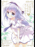 ご注文はえっちなチノですか 