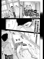 [三乳亭しん太] ちんぽつき！ いじめられっ娘 第8-9話 [DL版]