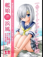 (軍令部酒保 & 砲雷撃戦!よーい! 合同演習参戦目) [にゅうたいぷ研究所 (理)] 一番イメージビデオが似合う艦 (艦隊これくしょん -艦これ-)