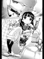 [毒桃] トイレの女神様