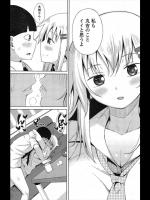[長い草] たまには二人も気持ちイイ