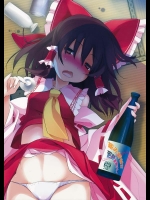 [とりあえず(仮) (とろろ)] 組み伏せ!!泥酔霊夢さん! (東方Project)