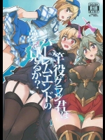[瓢屋 (もみお)] 竿役グラン君はハーレムエンドの夢を見るか？ (グランブルーファンタジー)