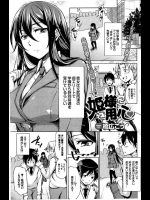 学校のアイドル的存在である先輩に突然告られた！？訳もわからずついていくと本気だということを証明するため自慢の巨乳で挟んでくれましたwww【橋広こう 同人誌・エロ漫画】