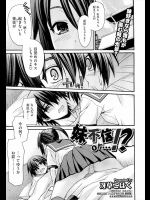 妹系のエロゲが大好きなお兄ちゃんを朝からからかうリアル妹ｗｗｗなんだかその気になってきて手コキしてたら挿れられましたｗｗｗｗ【冴草こはく 同人誌・エロ漫画】