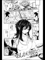 [IRIE潤] おしかけ彼女