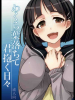 正気を失ったキリトにレイプされて処女を失ってしまう直葉・・・。