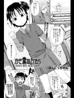 [ぽんこっちゃん] かぎをあけたら