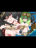 [グローバルワン (MARO)] 最も悲惨な楽園II
