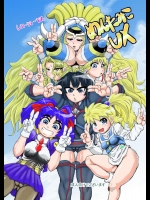 [せいしめんたい (しょーりゅーぺん)] めんたみこUX (スーパーロボット大戦UX)