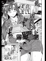 [花沢太] わたしの露出願望