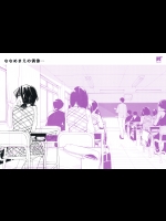 ななめまえの偶像 (東方Project)