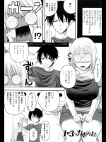 ビン底メガネの幼なじみ女子に告られたがメガネ属性は無いと一旦断ったwwしかしメガネをとったら超かわいいうえに巨乳だったので付き合ってヤりましたwww【アーセナル 同人誌・エロ漫画】
