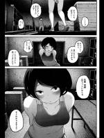 [高柳カツヤ] 女子陸上部 男子マネージャー
