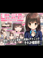 (同人CG集) [Sage (サージュ)] 催眠術で彼女の本性(SEXライフ)を暴け!!～初恋の彼女編～
