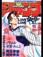 成年ジャンプ          